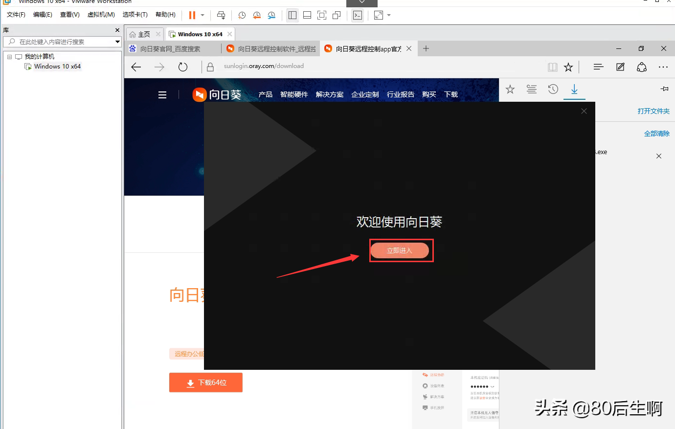 VMware虚拟机与物理机文件交互，这8种方法送给你