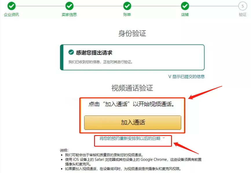 超级详细 保姆级亚马逊视频验证教程 跨境眼