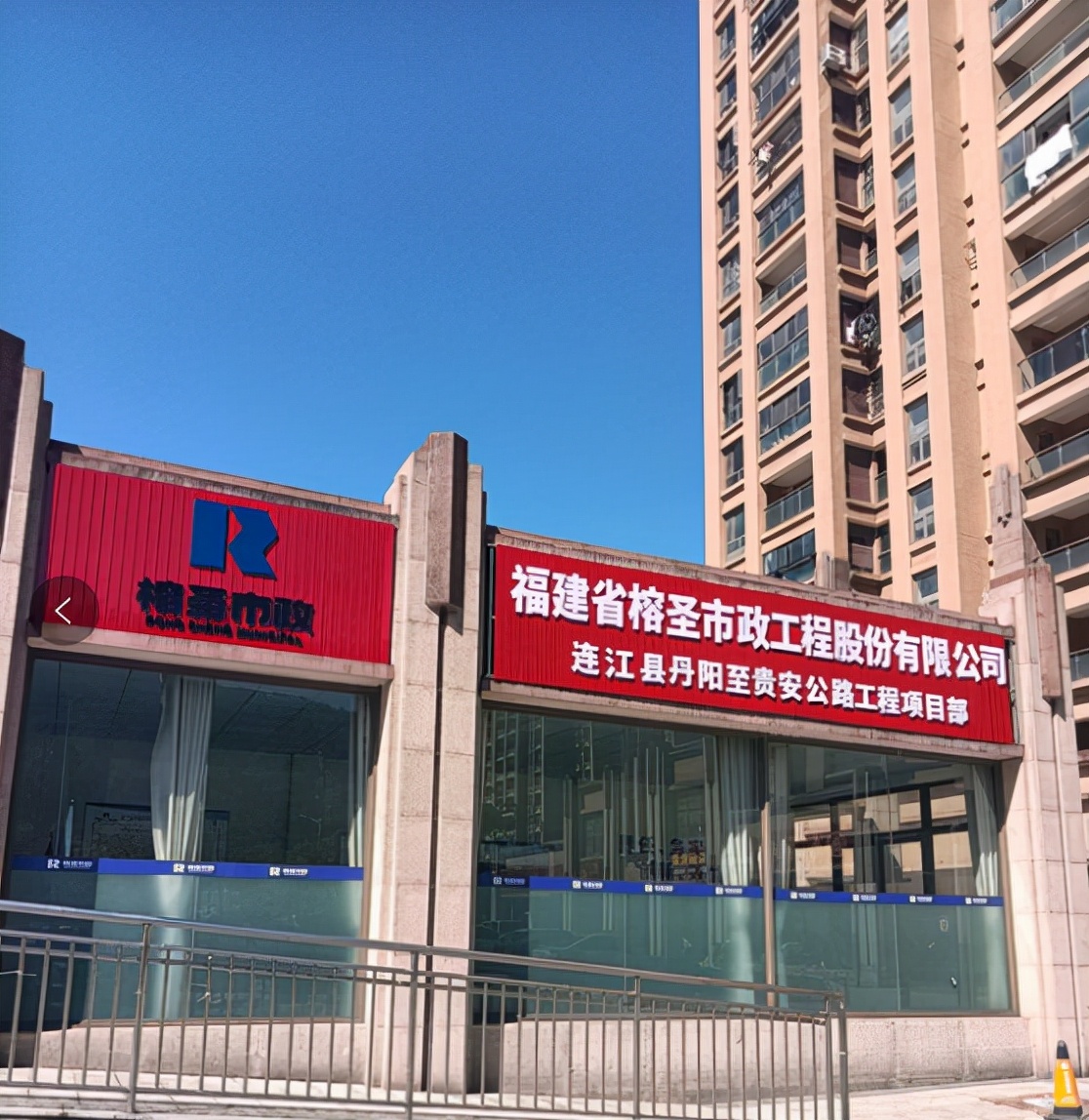 重磅！丹贵公路工程项目部落地，开工在即