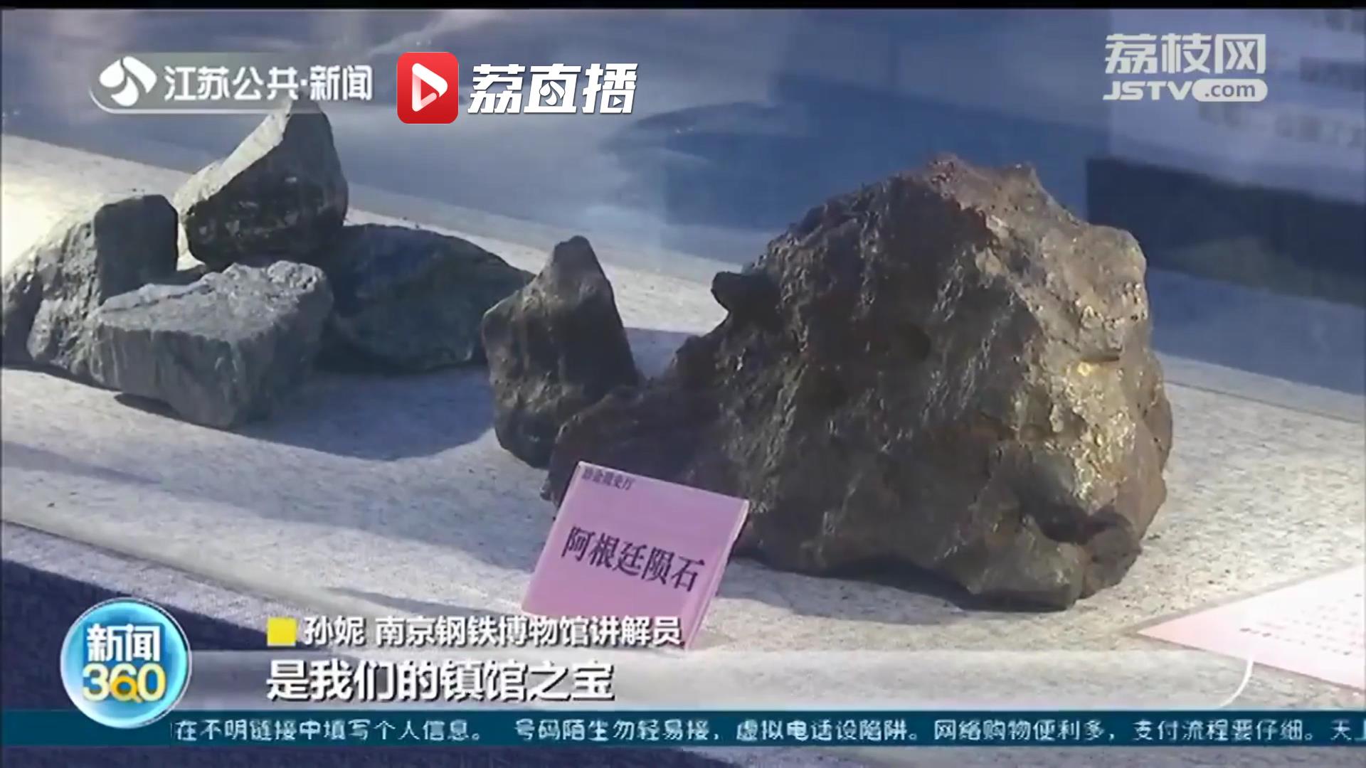 「打卡博物馆圈新&ldquo;朋友&rdquo;」南京钢铁博物馆