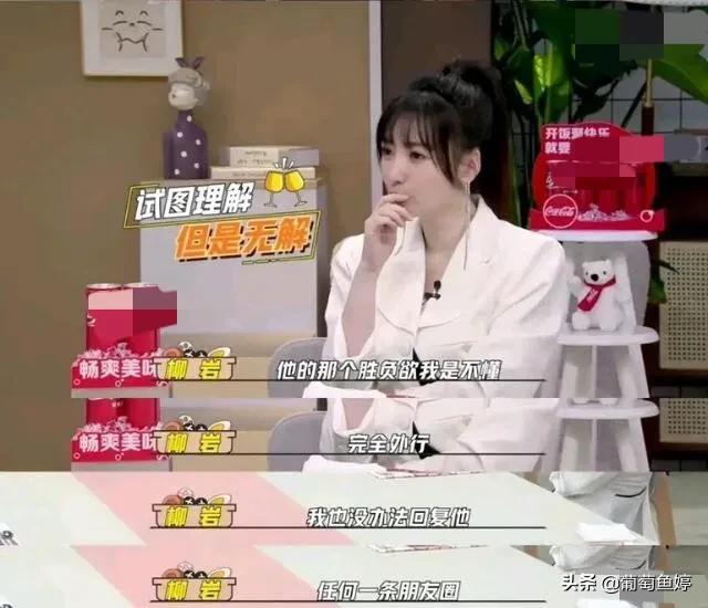 柳岩爆料陈晓沉迷四驱车，祝福语全部是四驱车