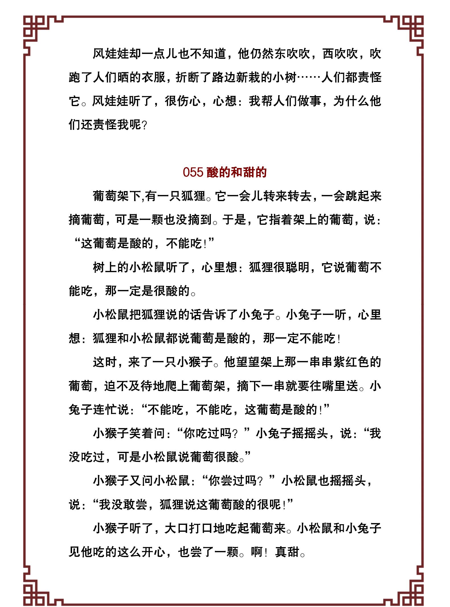 100个幼儿经典故事,激发孩子的好奇和学习兴趣,引导孩子爱上阅读
