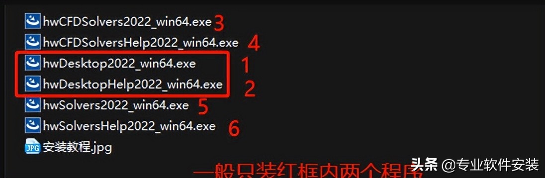 Altair HyperWorks 2022軟件安裝包和安裝教程