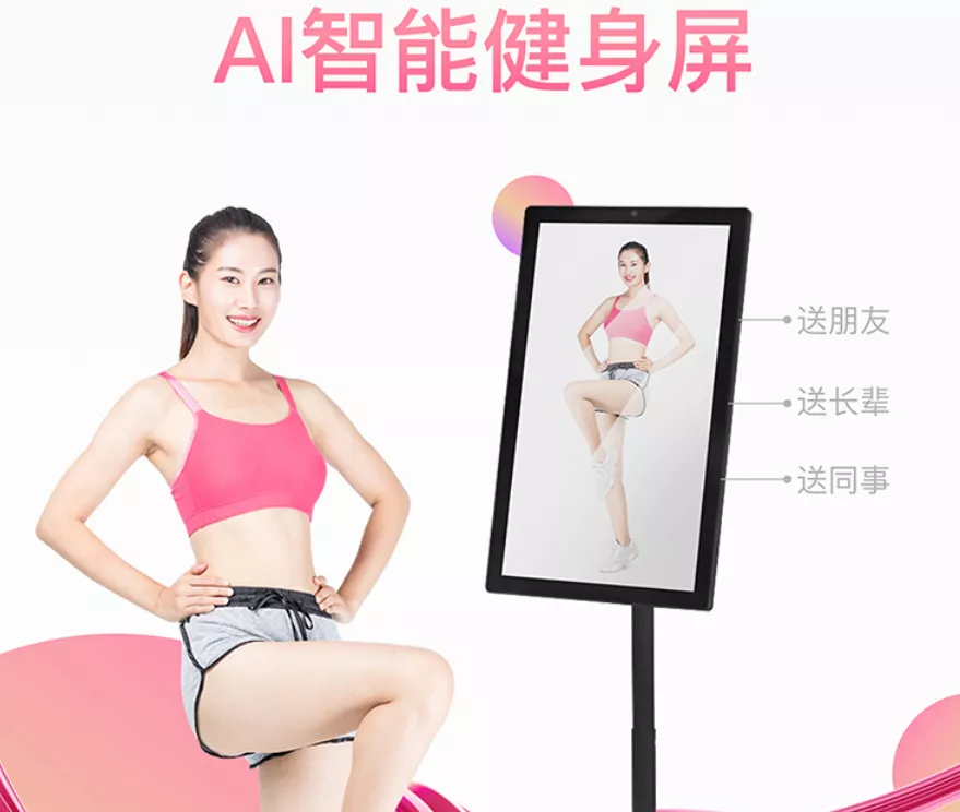 百度入局,智能健身镜的风口要来了吗?