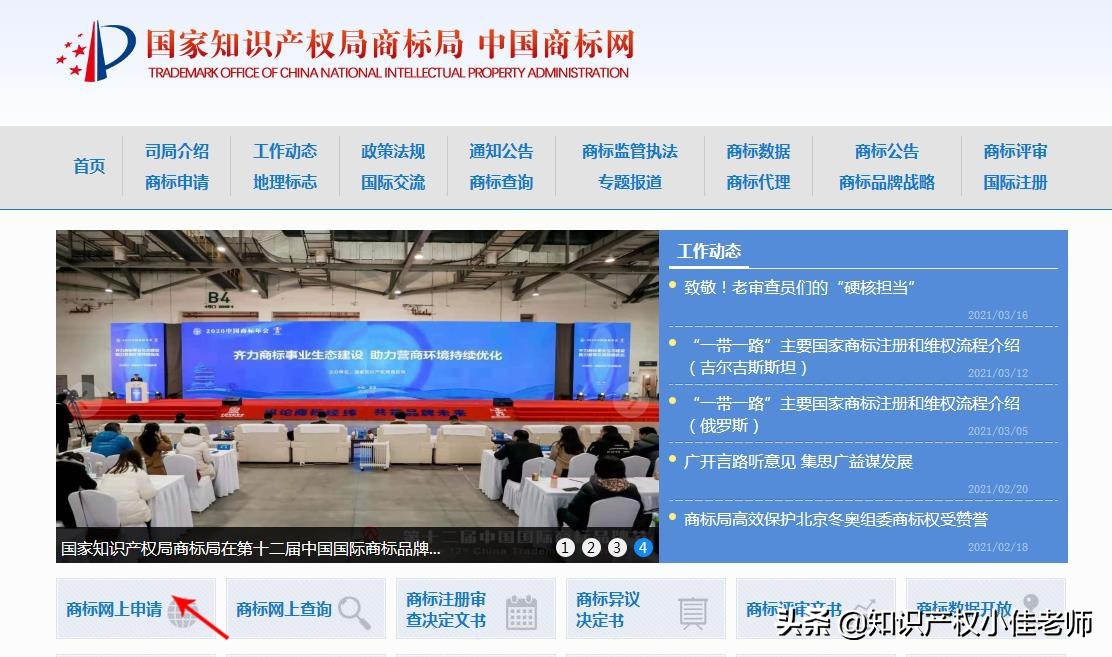 工商注册号是什么（商标注册）