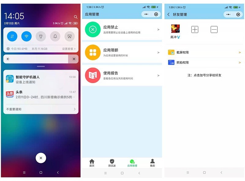 学习针对性性强 更护眼 爱华辅导ES300-A类纸护眼学习平板