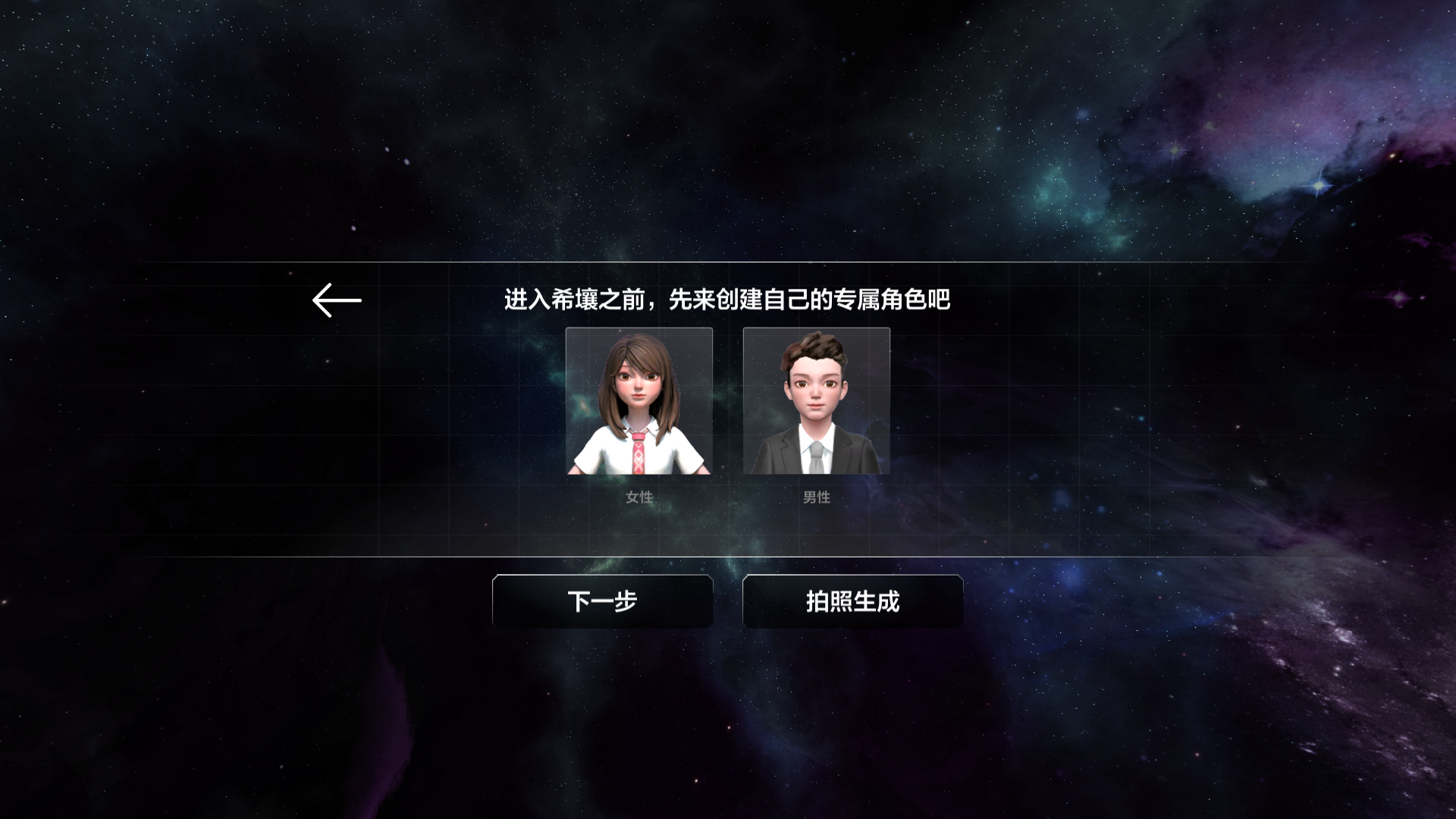 国产元宇宙体验——希壤评测