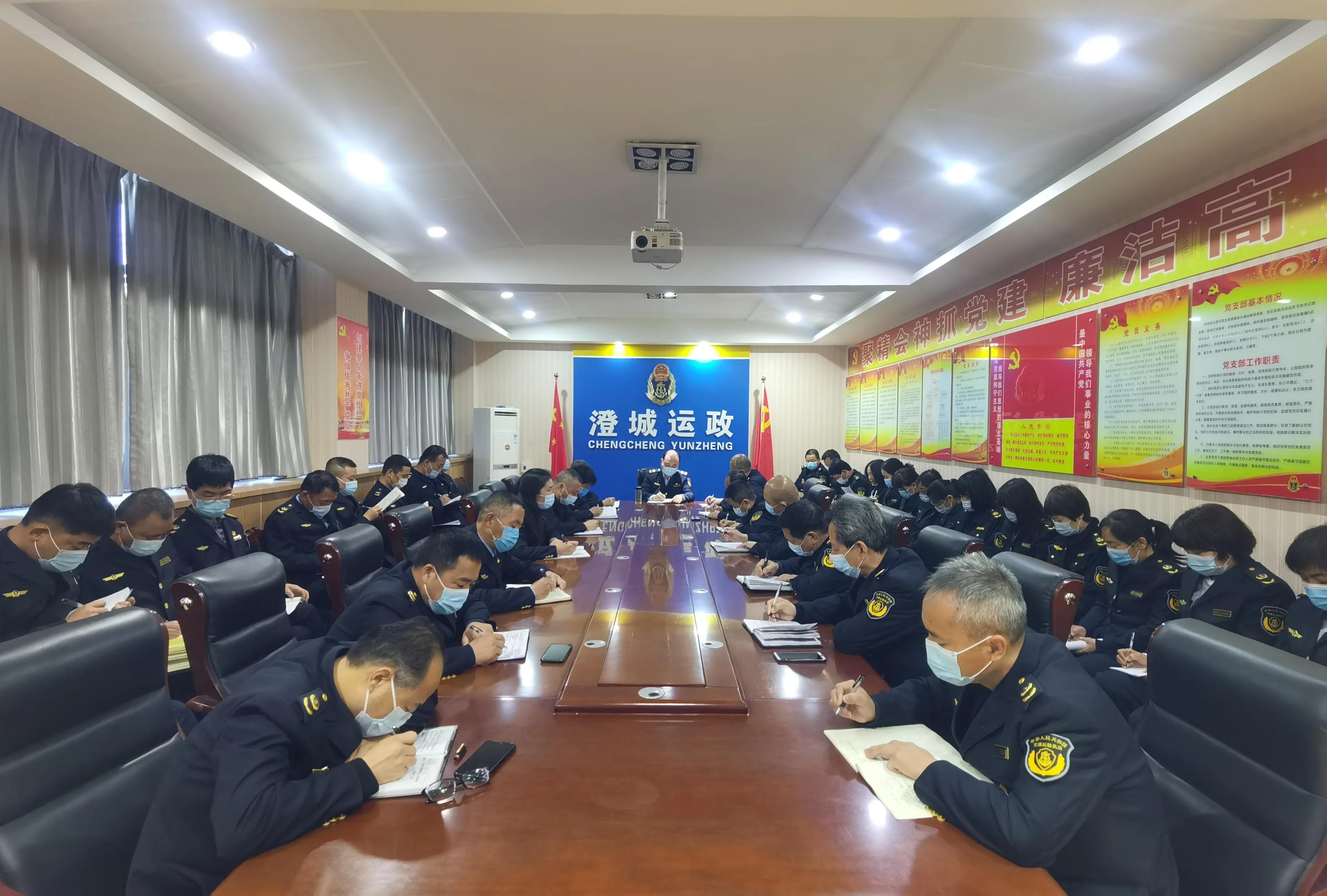 澄城县交通运输综合执法大队召开清明收假收心会