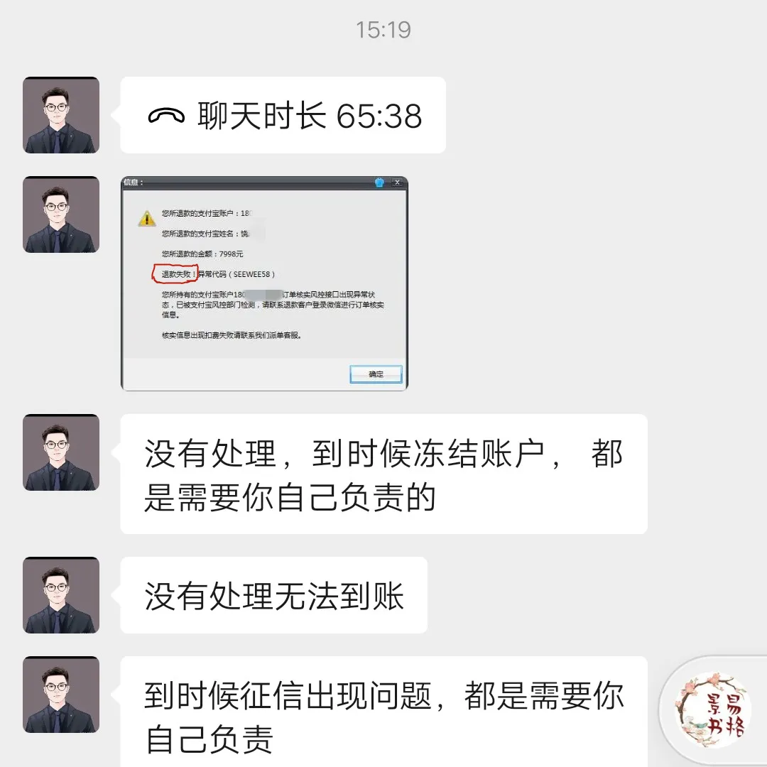 抚州：“0元代付”刷单骗局，一市民被骗12000余元