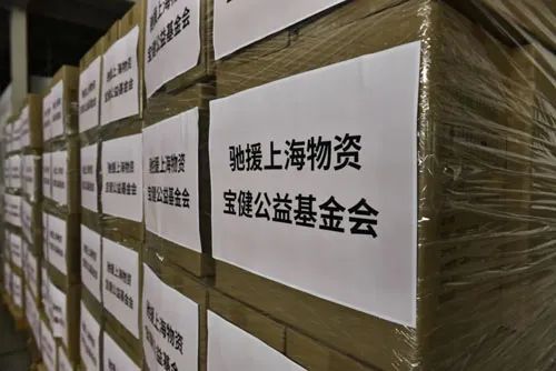 宝健捐赠200万物资支援上海抗疫