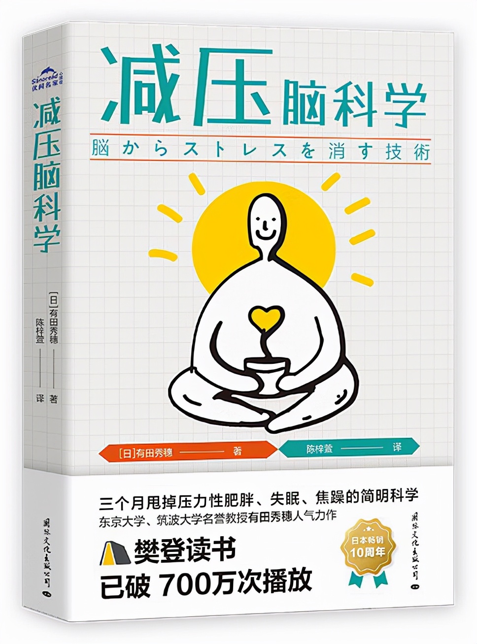 情绪影响认知：看뇌波预测脑如何处理信息，助力精准教学设计。