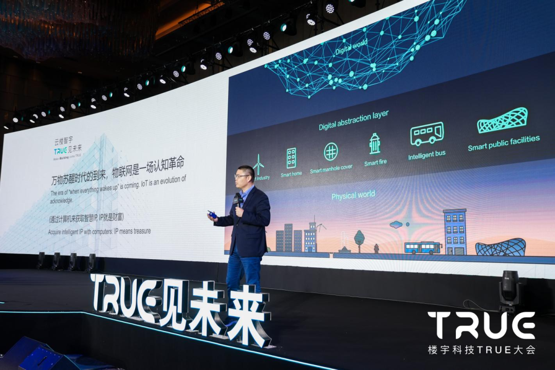 美的楼宇科技：内外变革下的楼宇数字化
