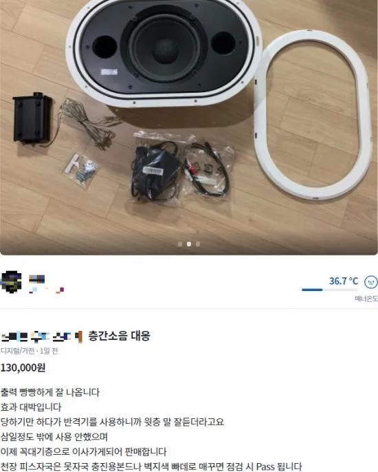 震楼器噪音器在韩国火了，为了反击讨厌邻居，他们豁出去了