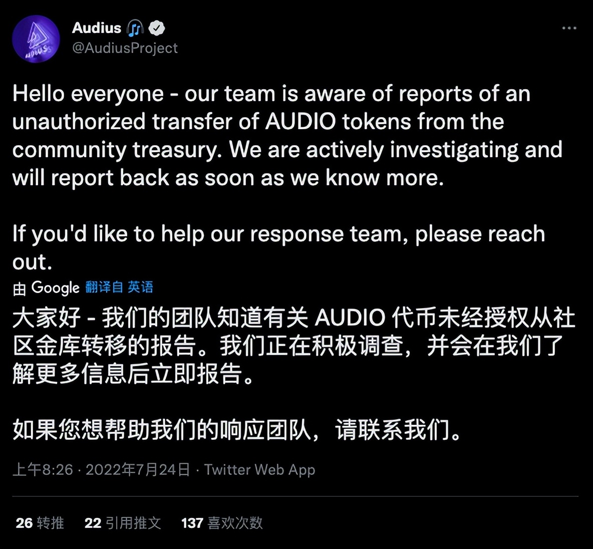 Web3 音乐平台被治理攻击，攻击者赚了 110 万美元