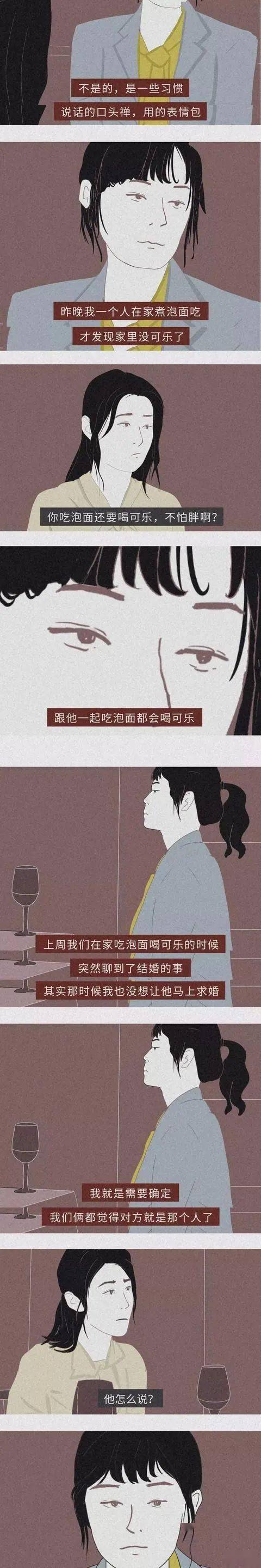 漫画—《同居之后的爱情》