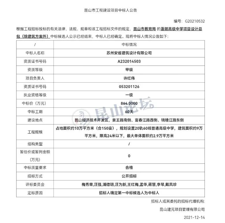 刚公示！昆山全新高中来了