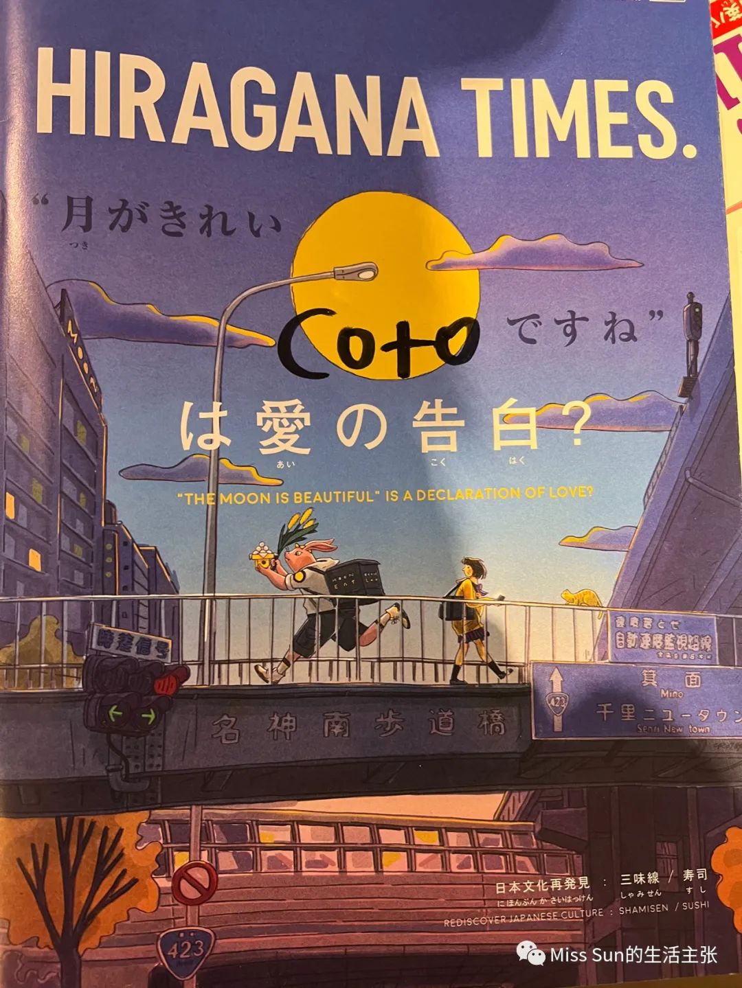 「今晚的月色真美」意思是“我爱你”？