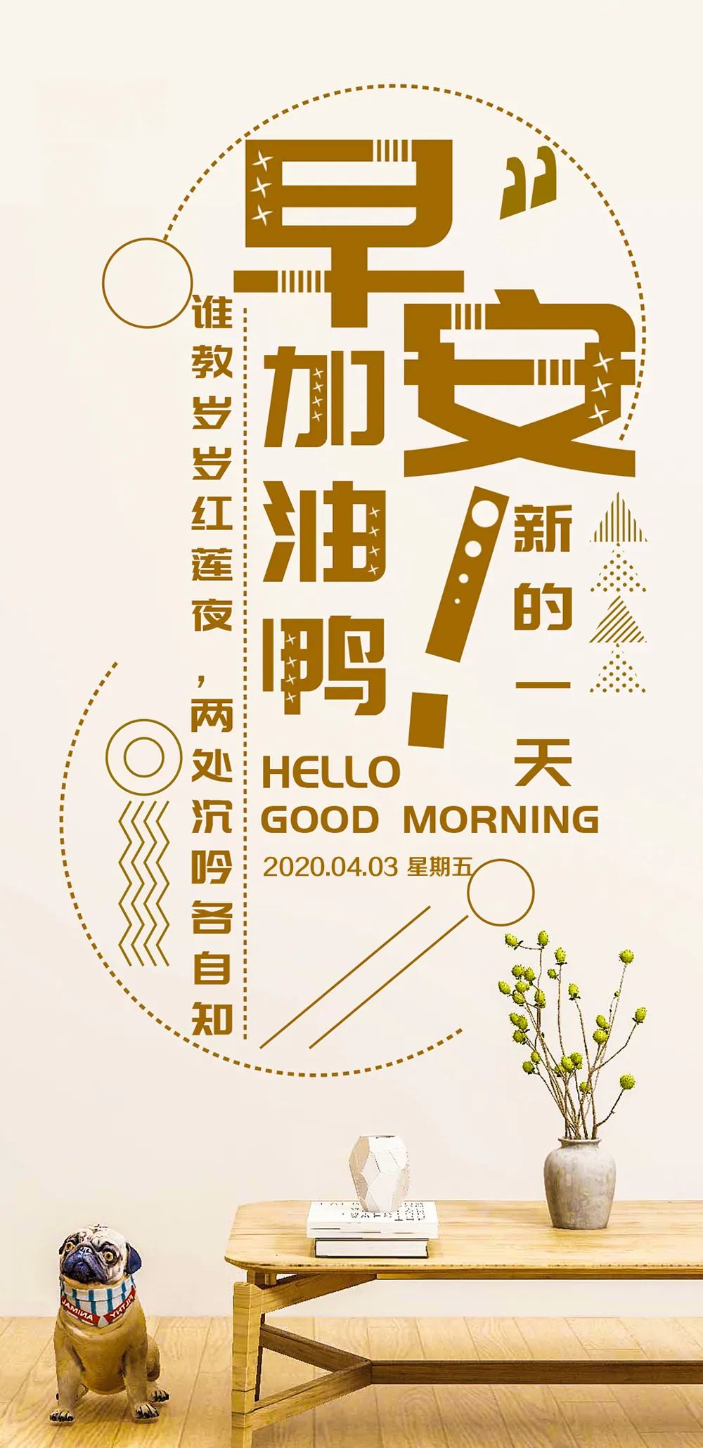 03.26」早安心语,正能量努力工作文案 新的一天问候语图片