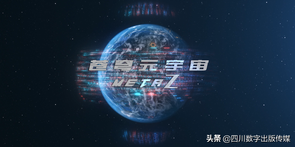 官宣！“蒼穹”元宇宙正式啟動