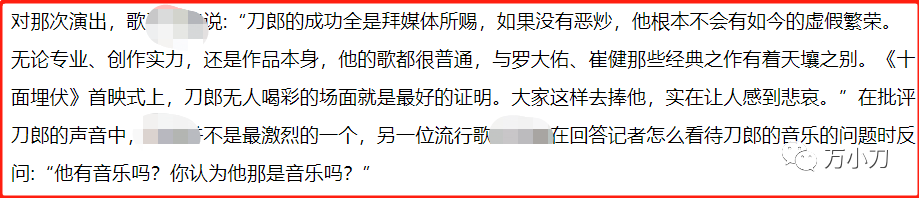 刀郎一夜成名后，那英和谭咏麟的反应截然不同