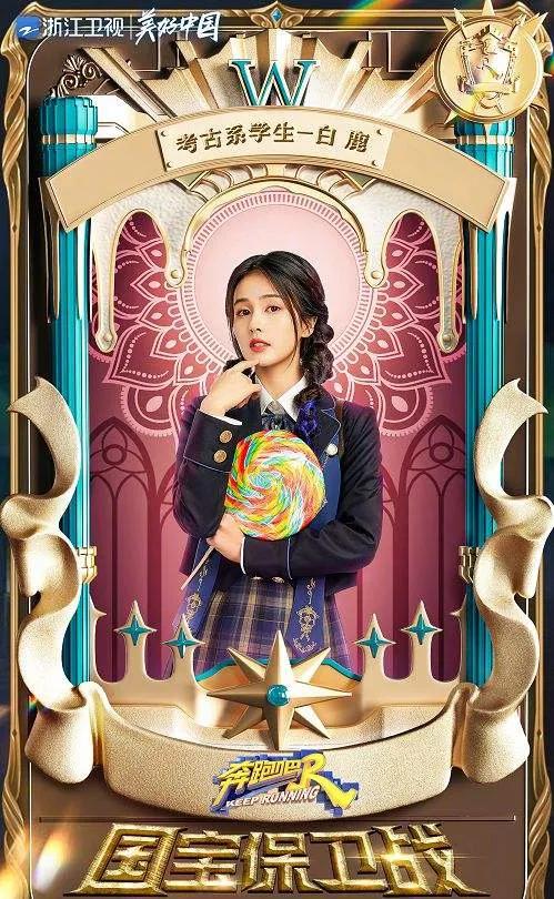 《奔跑吧》中的Angelababy和白鹿小姐姐是两种不同的风格哦