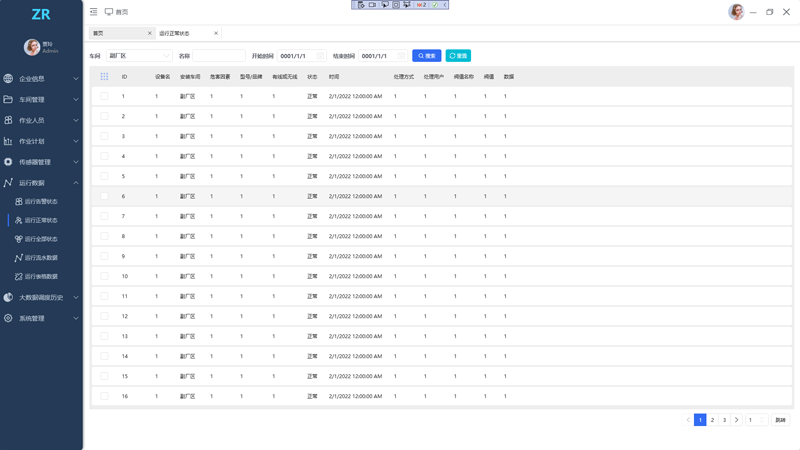 WPF MVVM数据库分页开发
