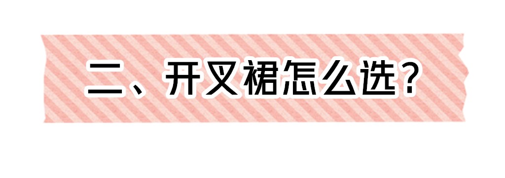 今春又被一種裙子驚豔了，叫剪一刀裙！顯瘦優雅，30、40歲穿好美