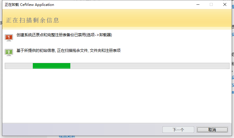 推薦一款Windows端卸載清理軟件RevoUninstaller
