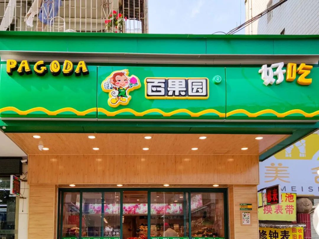 高端水果连锁店的“敌人”是菜市场？