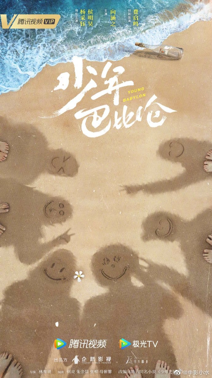 2022腾讯洪水片单 肖战热巴杨紫靳东晓明王志文袁泉总有一款属于你