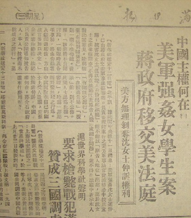 北大女生被美军强奸，全国50万人参与示威游行，高呼美军滚出中国