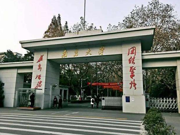 东南大学世界排名（江苏省高校最新排名）