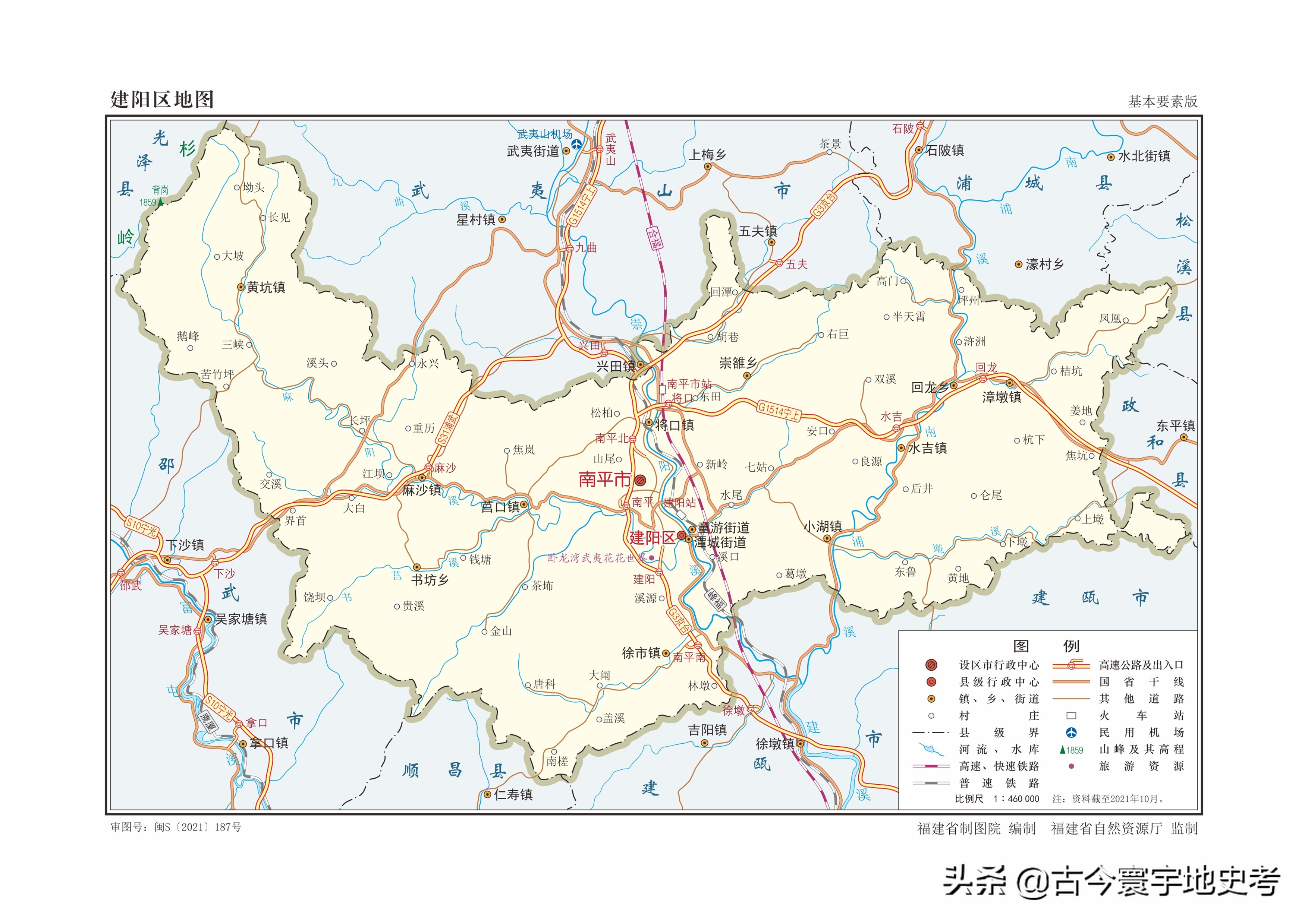 建瓯市地图高清版大图图片