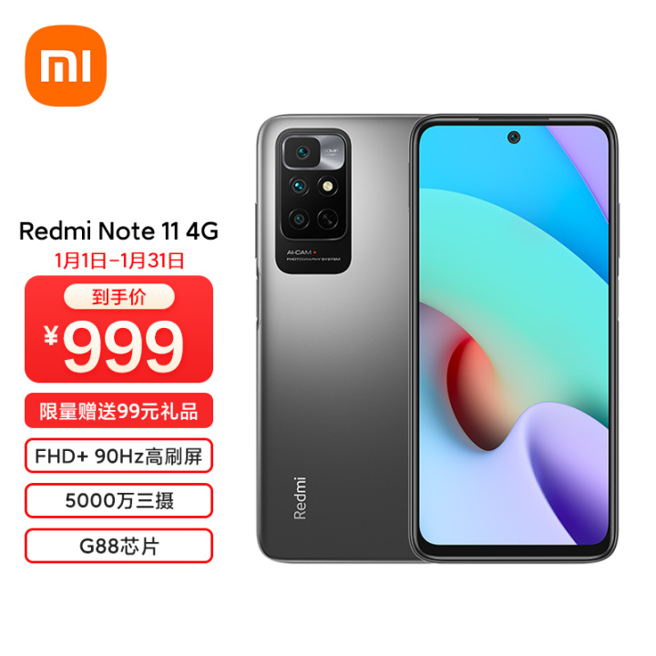 高性价比的千元机怎么选？