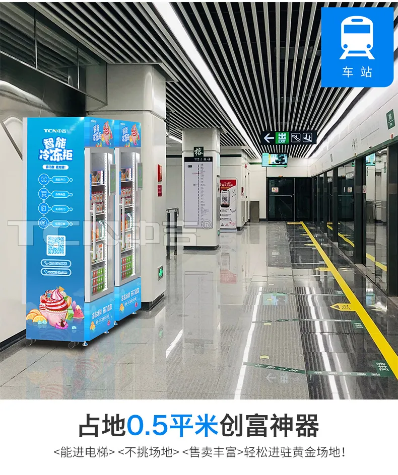 新款上市 | 重塑冷鲜新零售，探鲜中吉颜值潮货柜