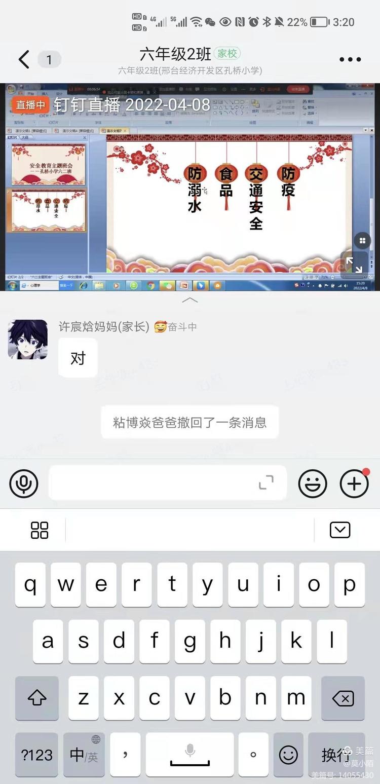 邢台经济开发区孔桥小学开展网课期间活动(图8)