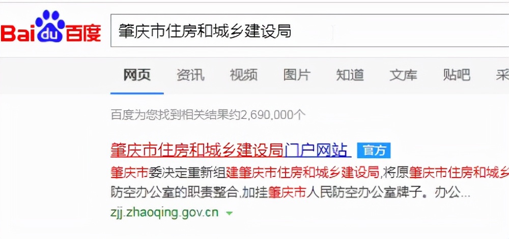 如何查詢房屋備案價格、預售證、防止一房多買