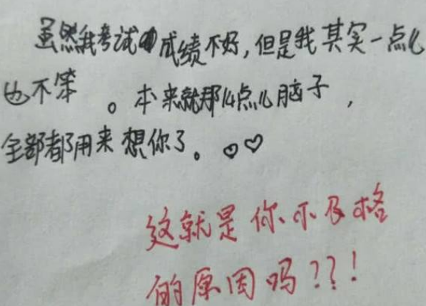 小学生想和喜欢的女生同桌，给老师写申请书，理由让老师难以拒绝