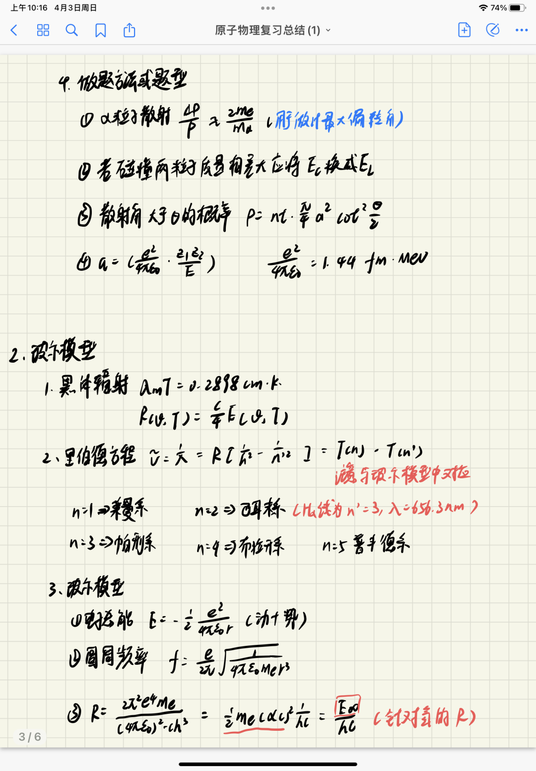 全寝直博！这个学霸寝室携手奔赴更大的舞台！