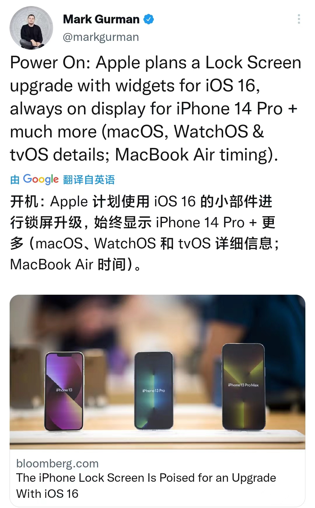 终于！iOS 16重磅功能来了：iPhone14 Pro专属