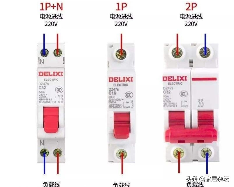 家装保护开关的选择很重要，弄清1P+N和2P的开关，重点看5个区别