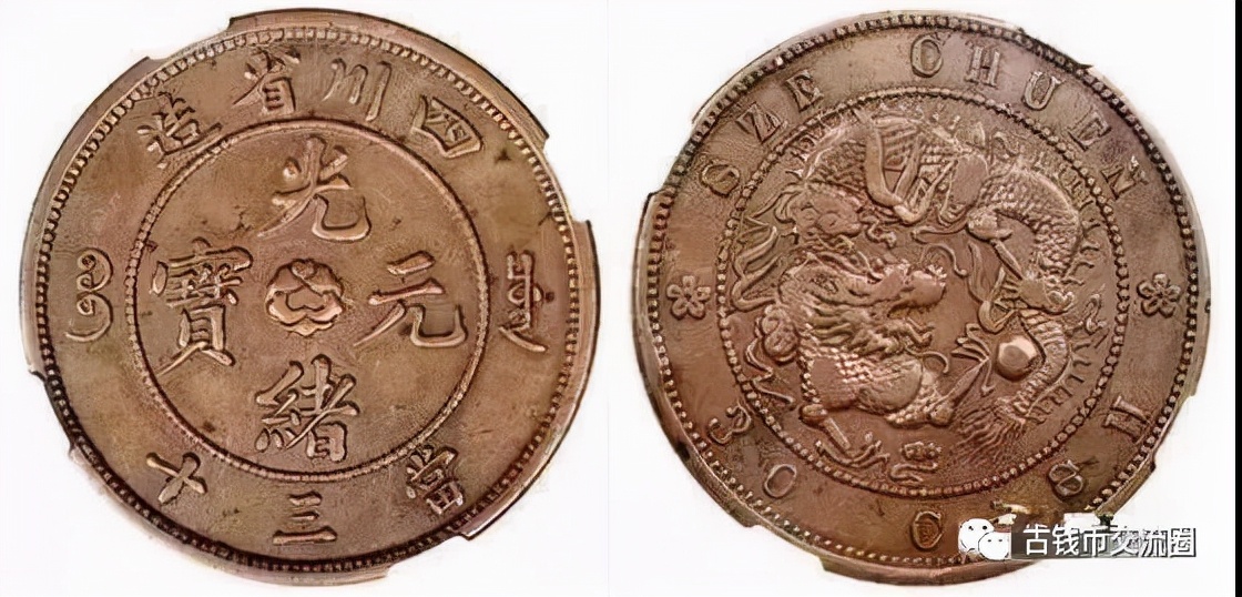 四川铜币值多少钱，四川铜币哪种最罕见？