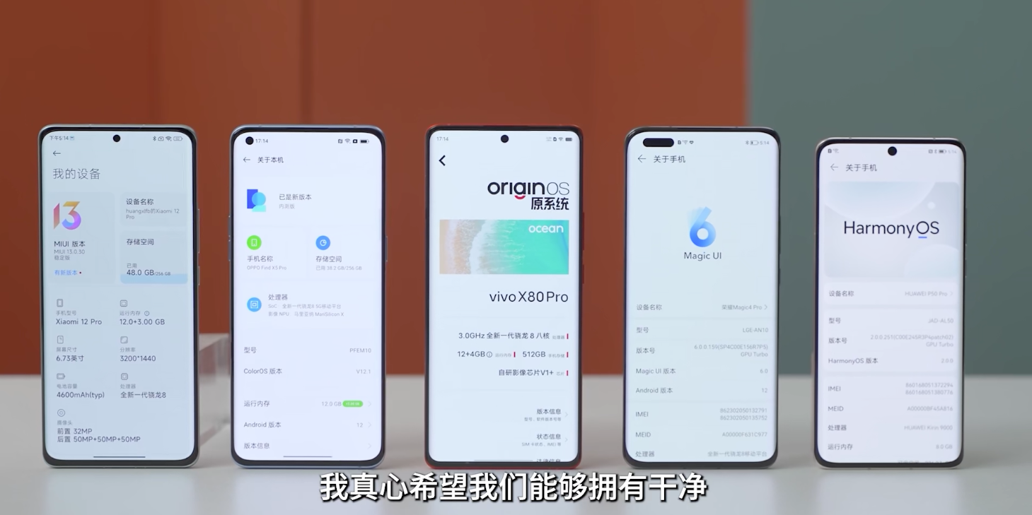 华为已成为广告推送机？5大手机系统横评，小米竟然是“背锅侠”