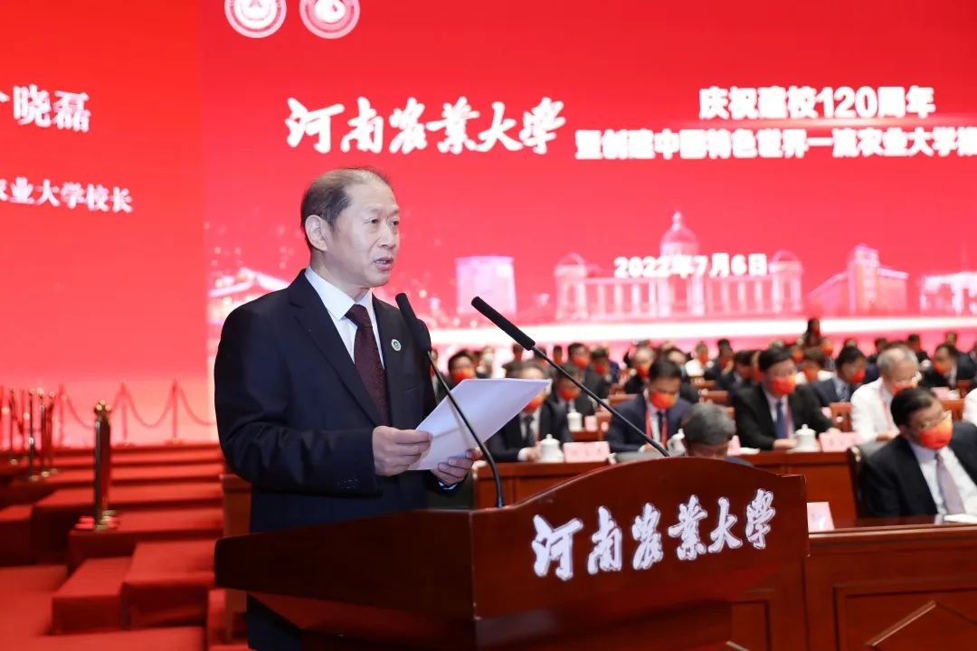 直击现场--河南农业大学庆祝建校120周年大会