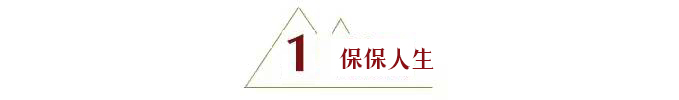 一些百萬(wàn)醫(yī)療條款里常見(jiàn)的坑