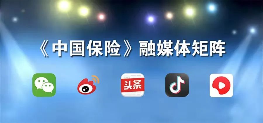 《中国保险》|《民法典》背景下保险人提示说明义务的变化