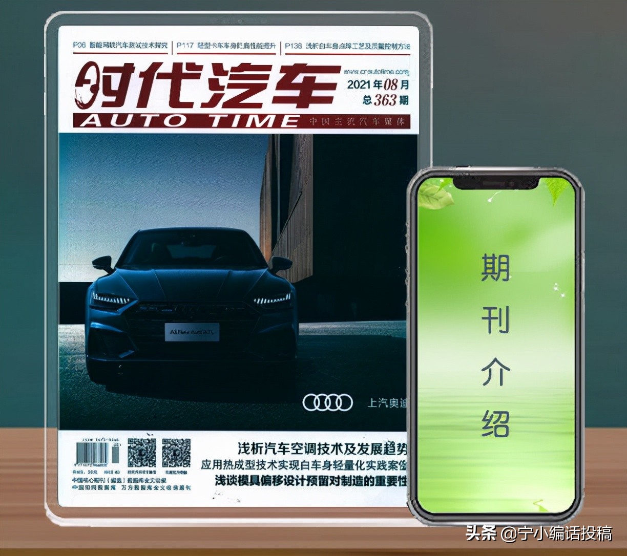 时代汽车：创新驱动，智领未来出行新体验
