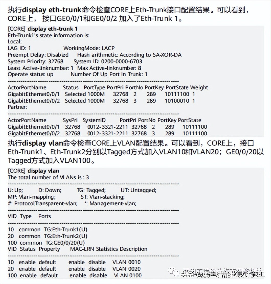 华为S5700W-L系列交换机-快速配置方法