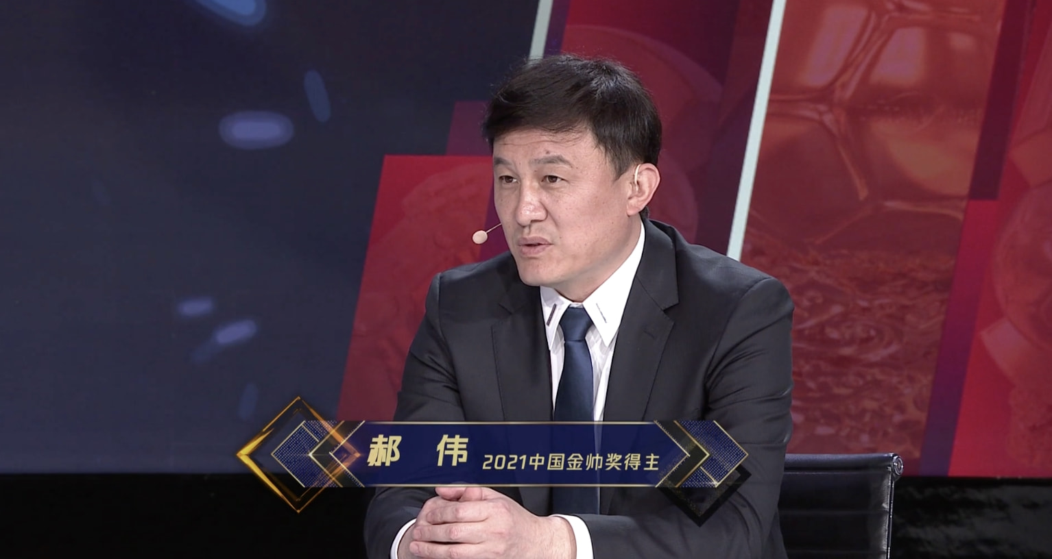 2021足球金球奖颁奖典礼(2021中国金球奖评选结果：武磊夺男子金球奖，郝伟拿下金帅奖)