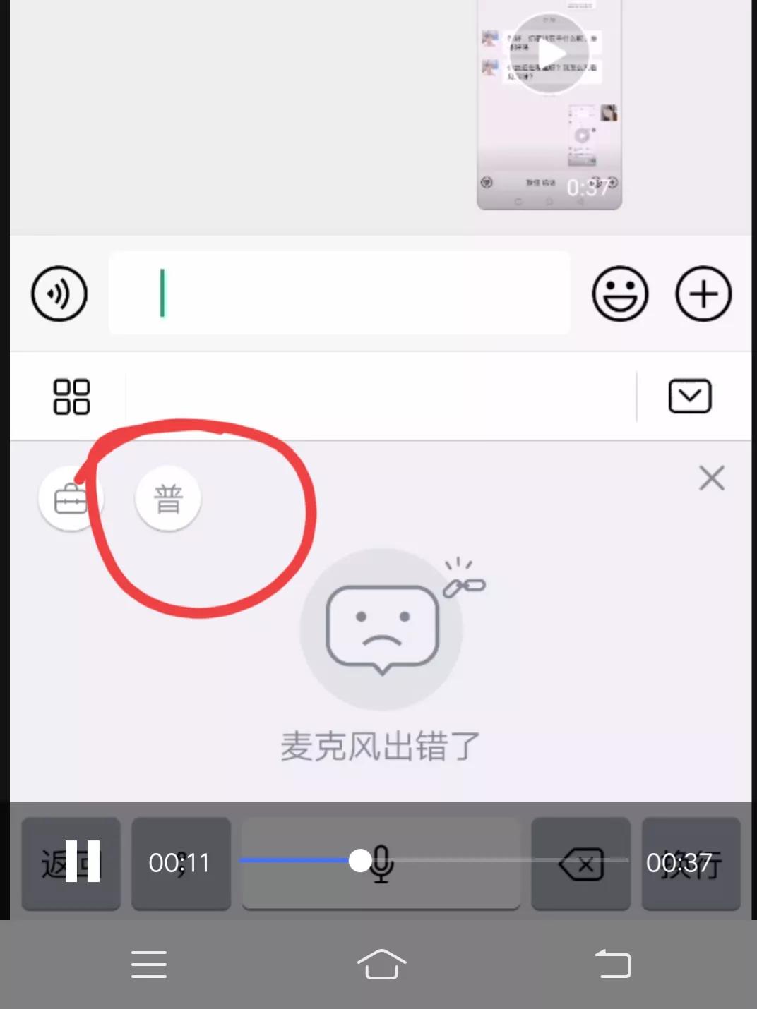 聊天打字慢，不会打字？这样操作，一分钟就能打出上百字